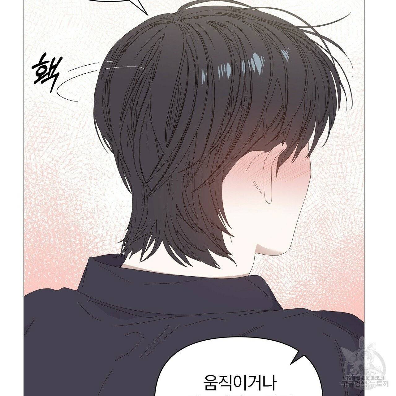 증후군 33화 80