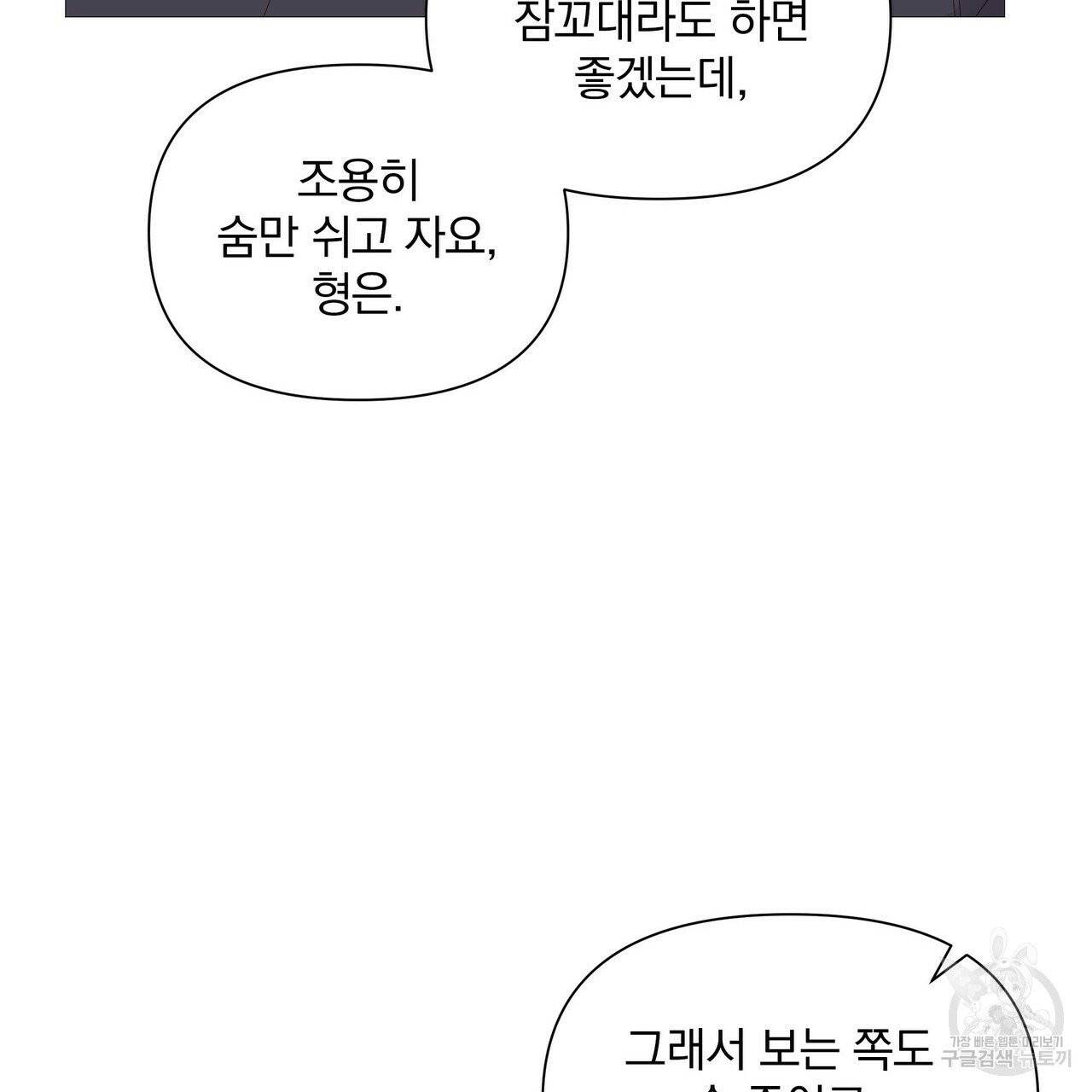 증후군 33화 81