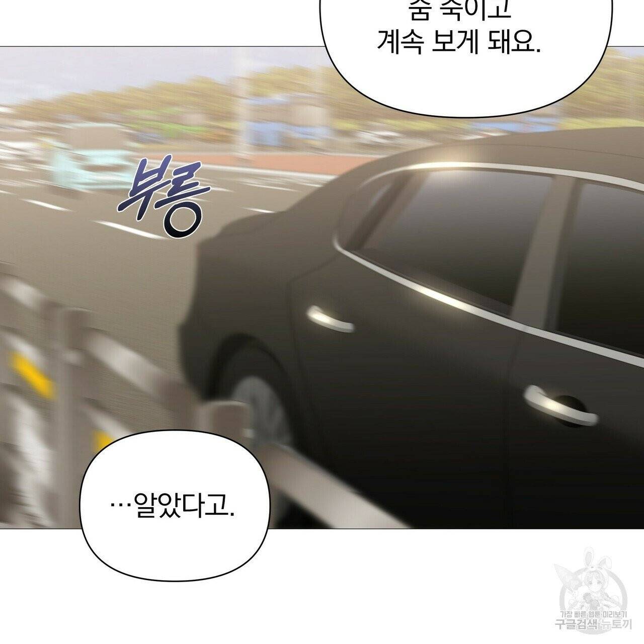 증후군 33화 82