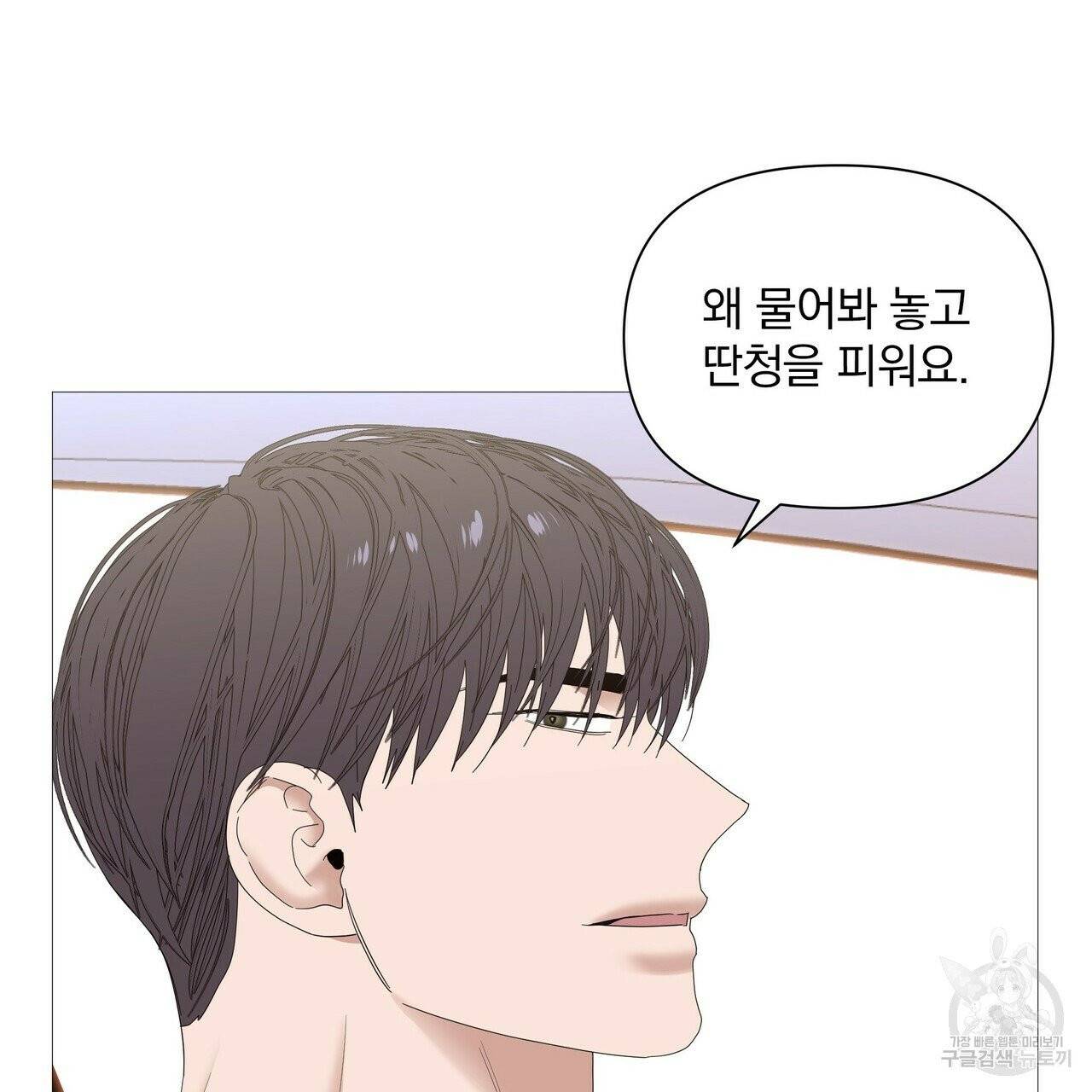 증후군 33화 83