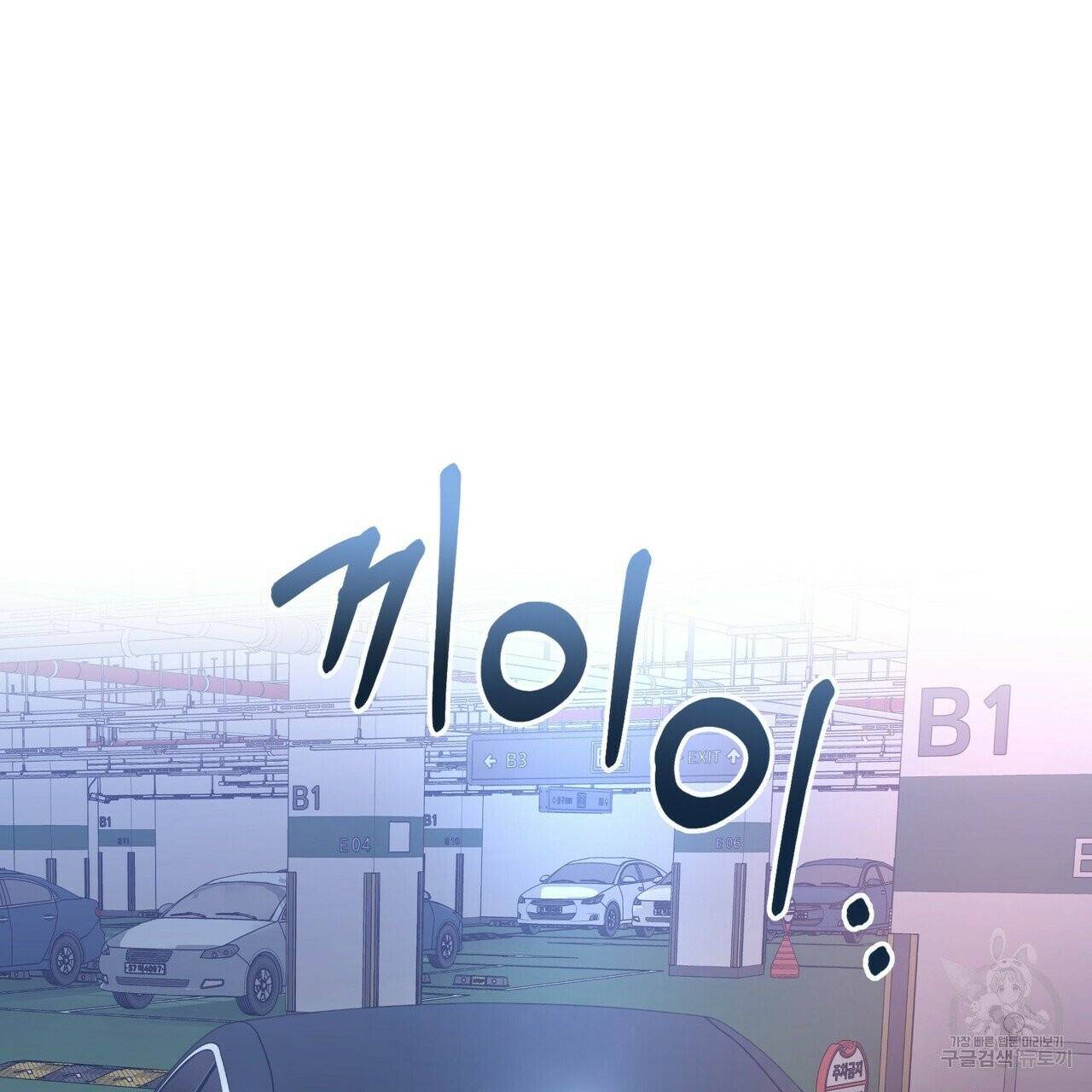 증후군 33화 85