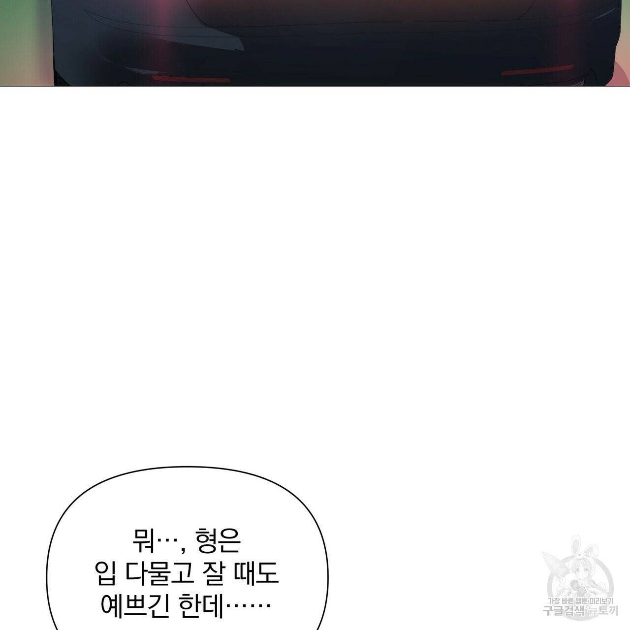 증후군 33화 87