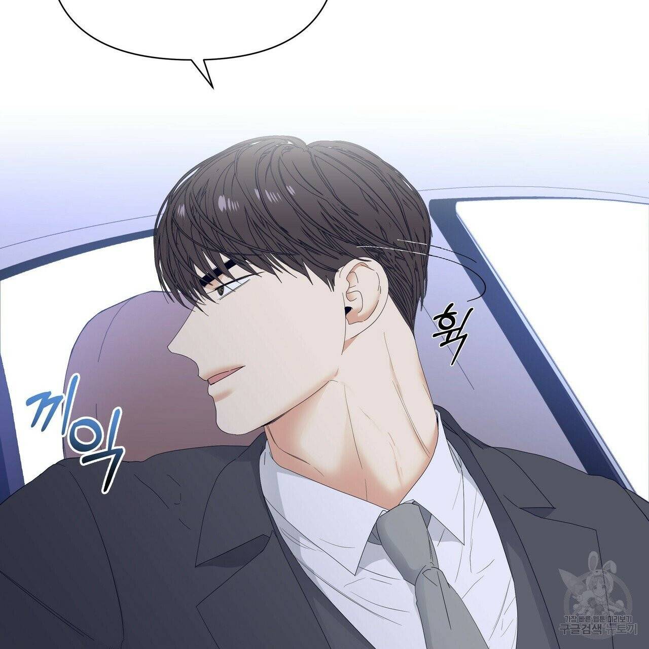 증후군 33화 88