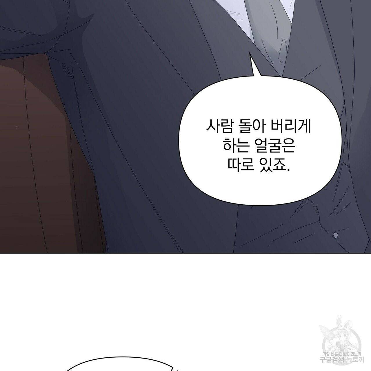 증후군 33화 89
