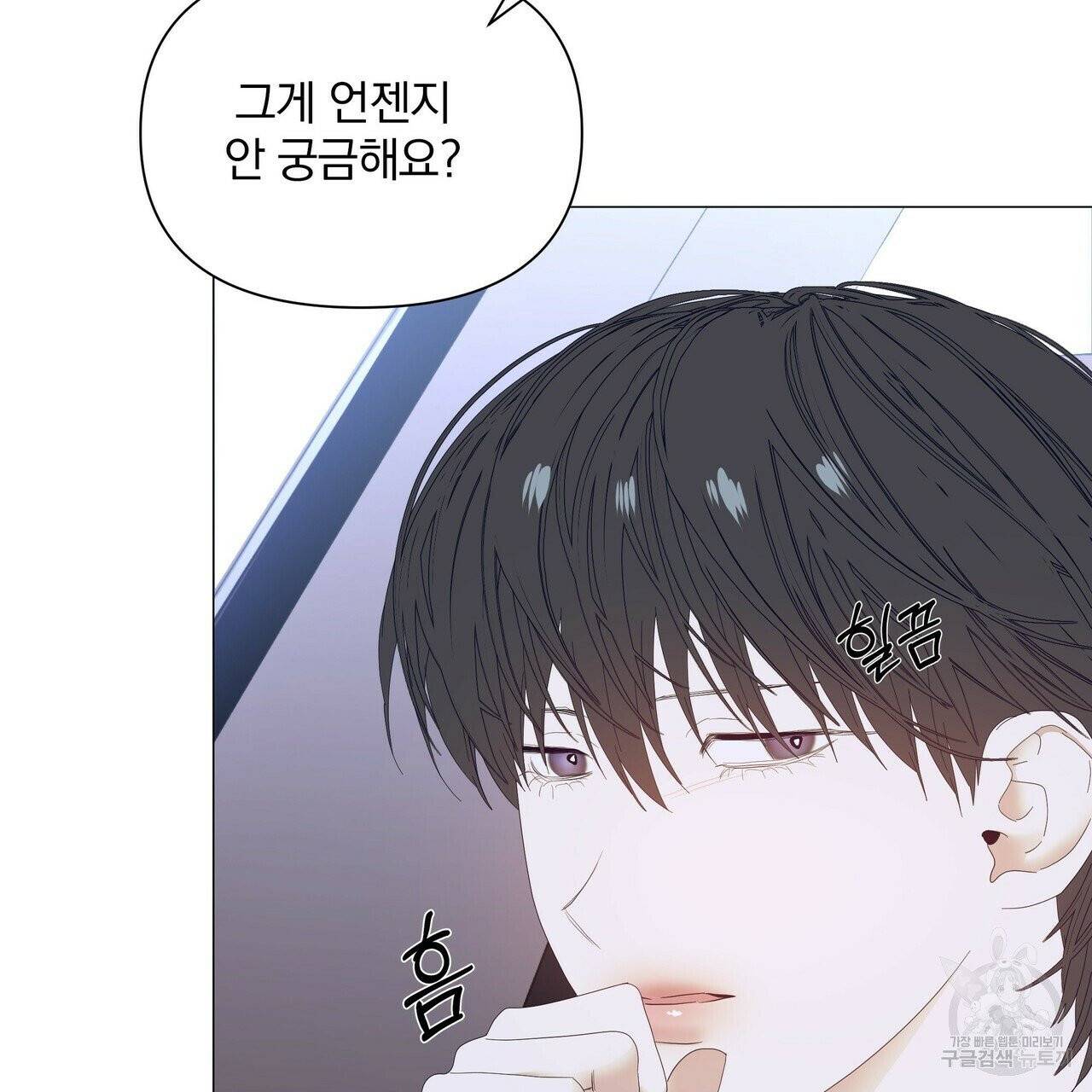 증후군 33화 90