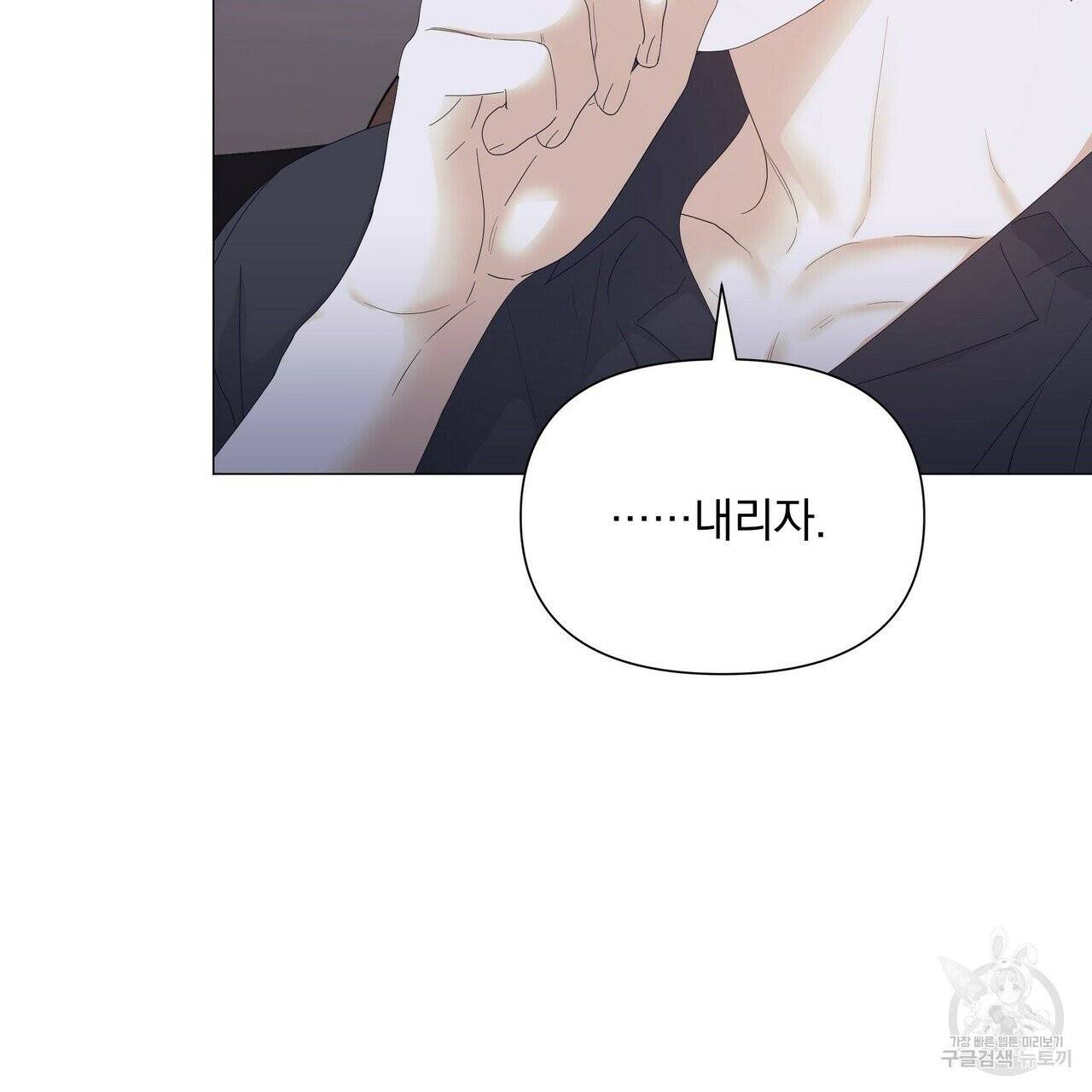 증후군 33화 91