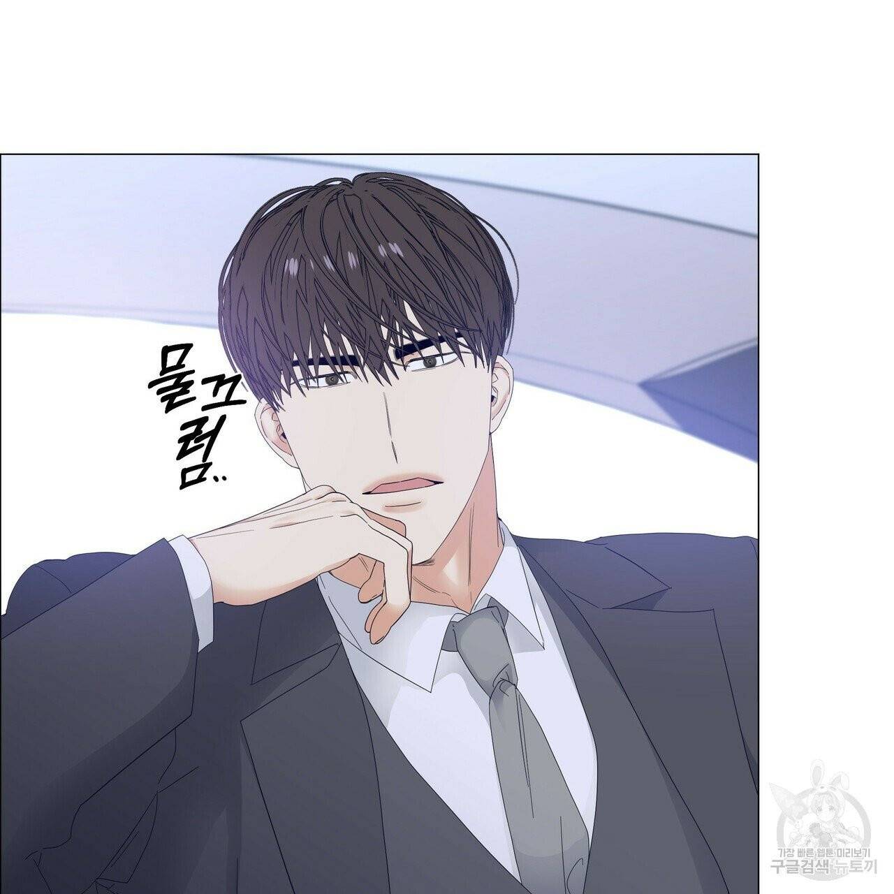 증후군 33화 92