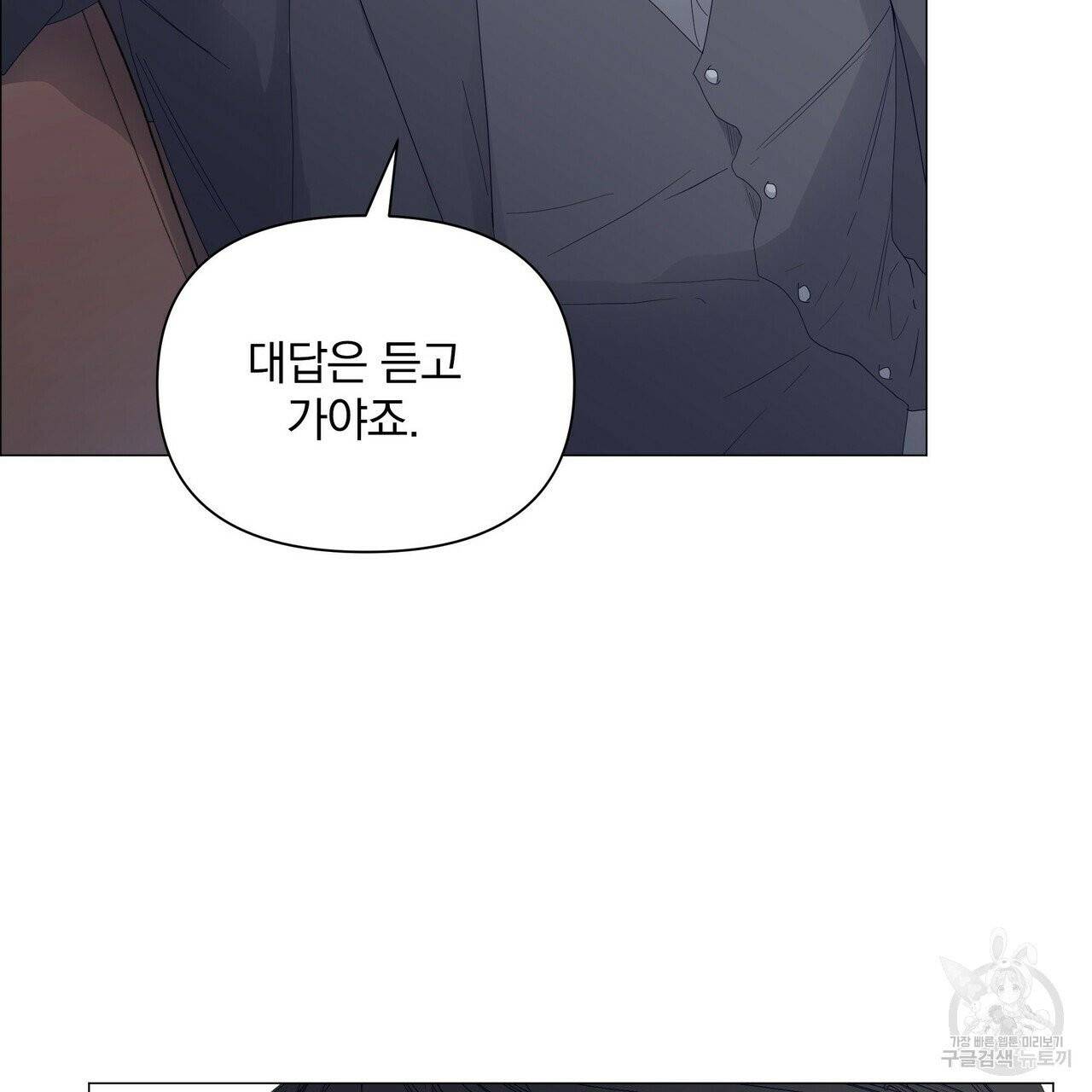 증후군 33화 93