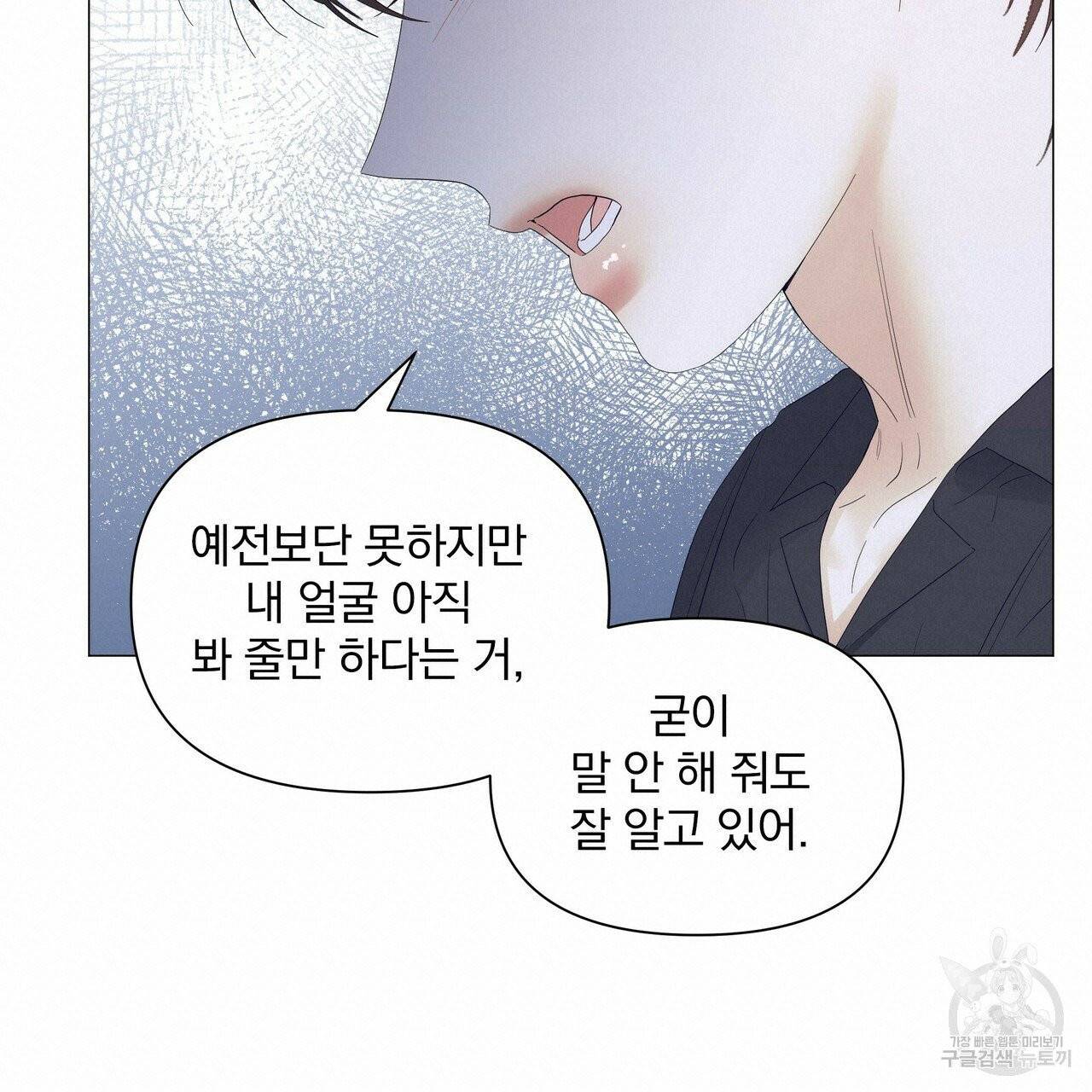 증후군 33화 95
