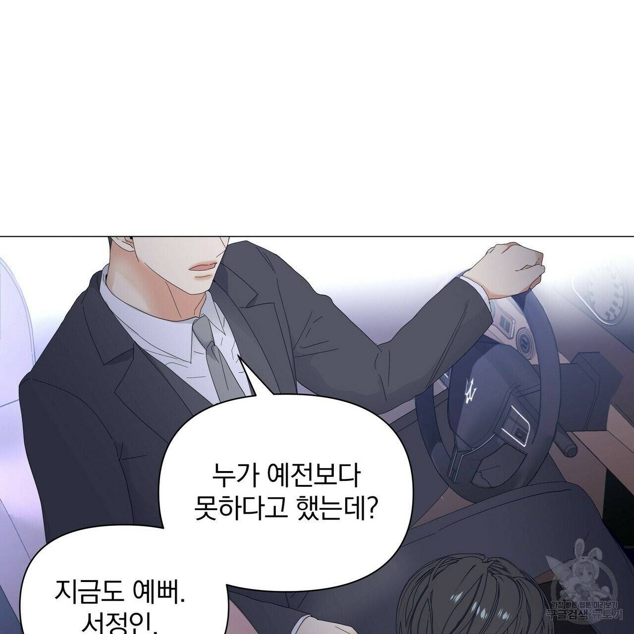 증후군 33화 96