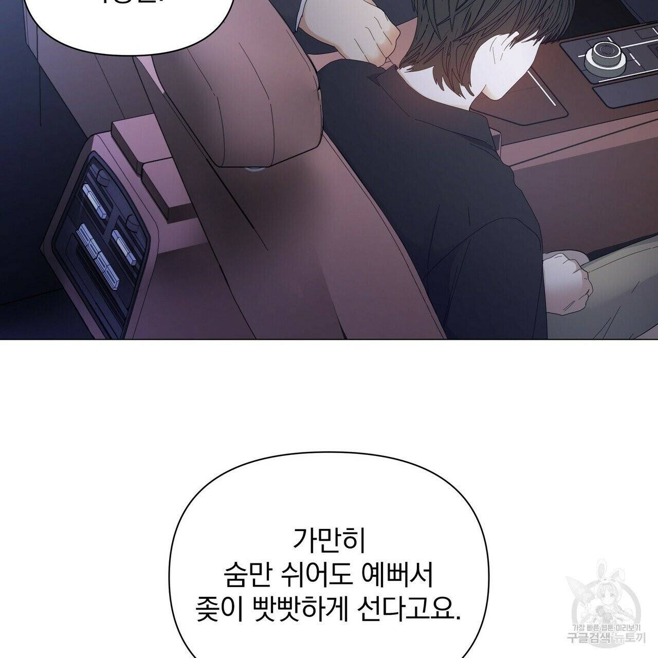 증후군 33화 97