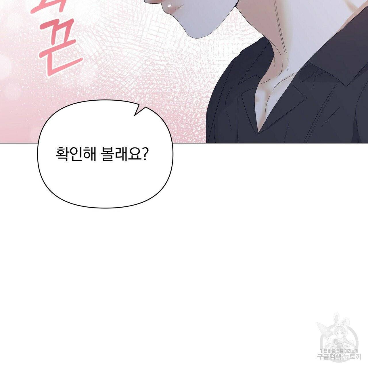 증후군 33화 99