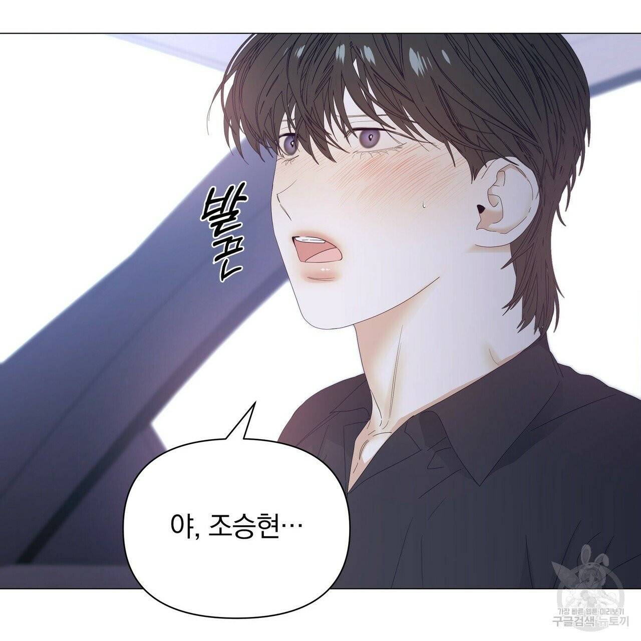 증후군 33화 100