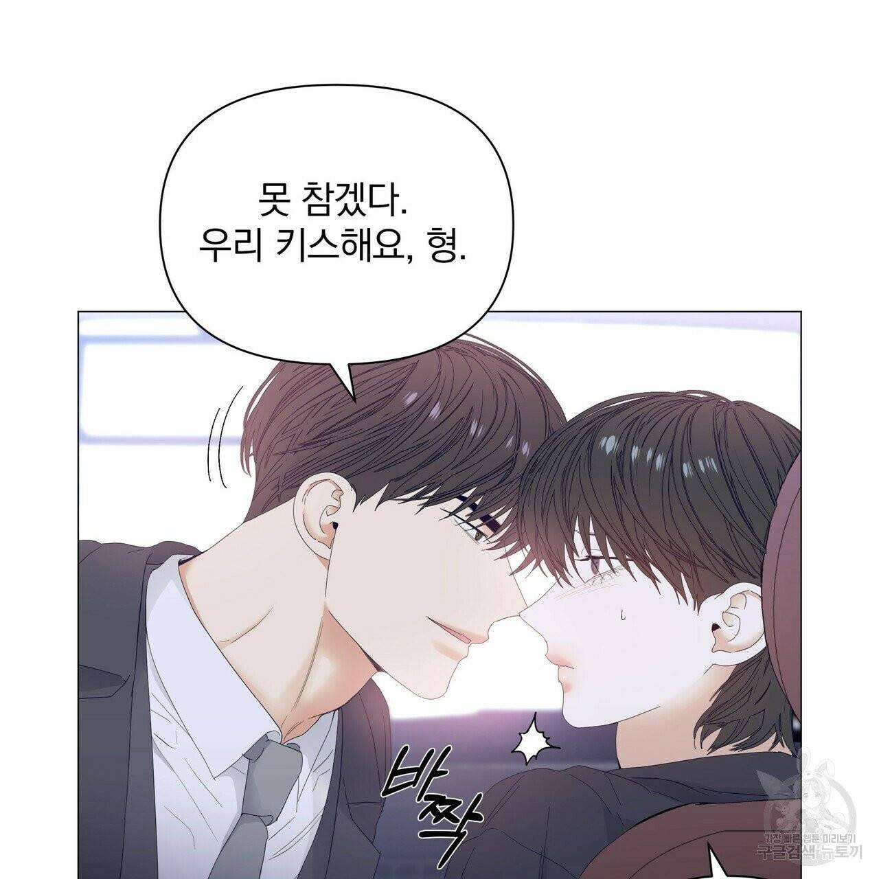 증후군 33화 101