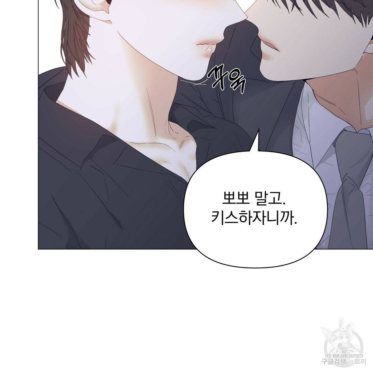 증후군 33화 106