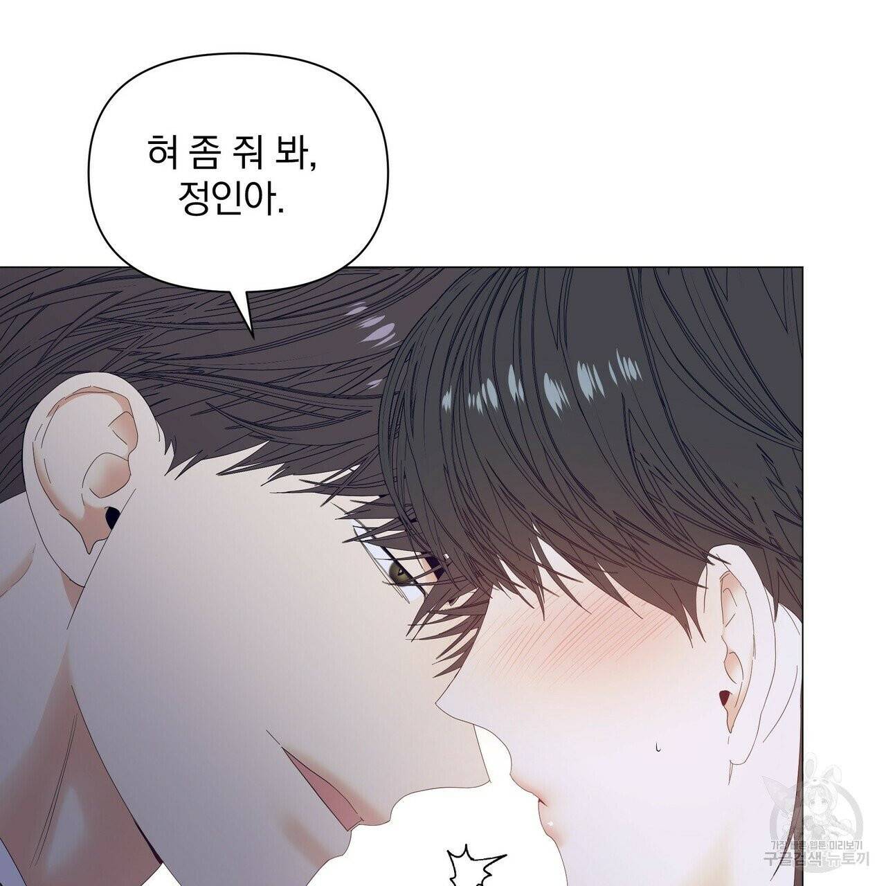 증후군 33화 107