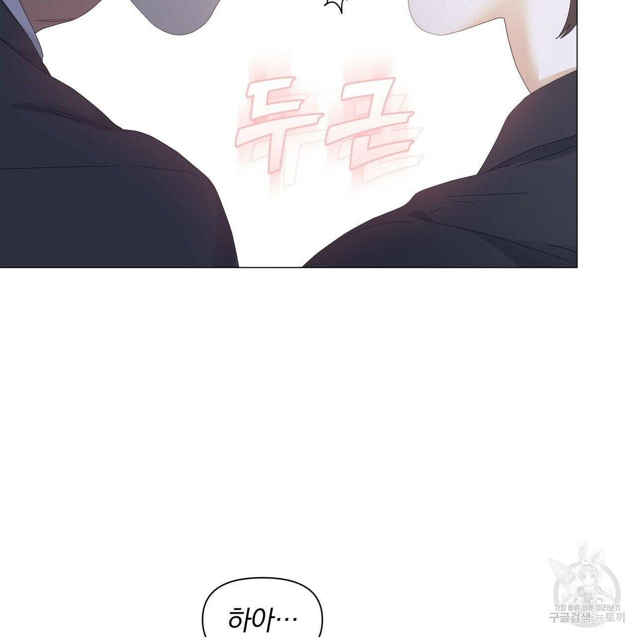 증후군 33화 108