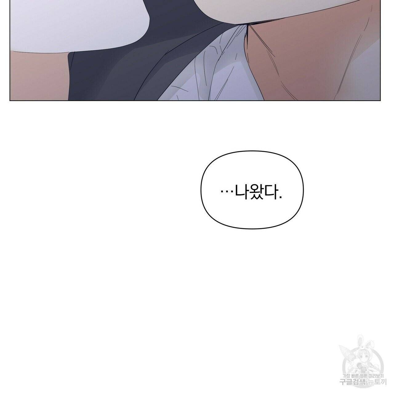증후군 33화 116