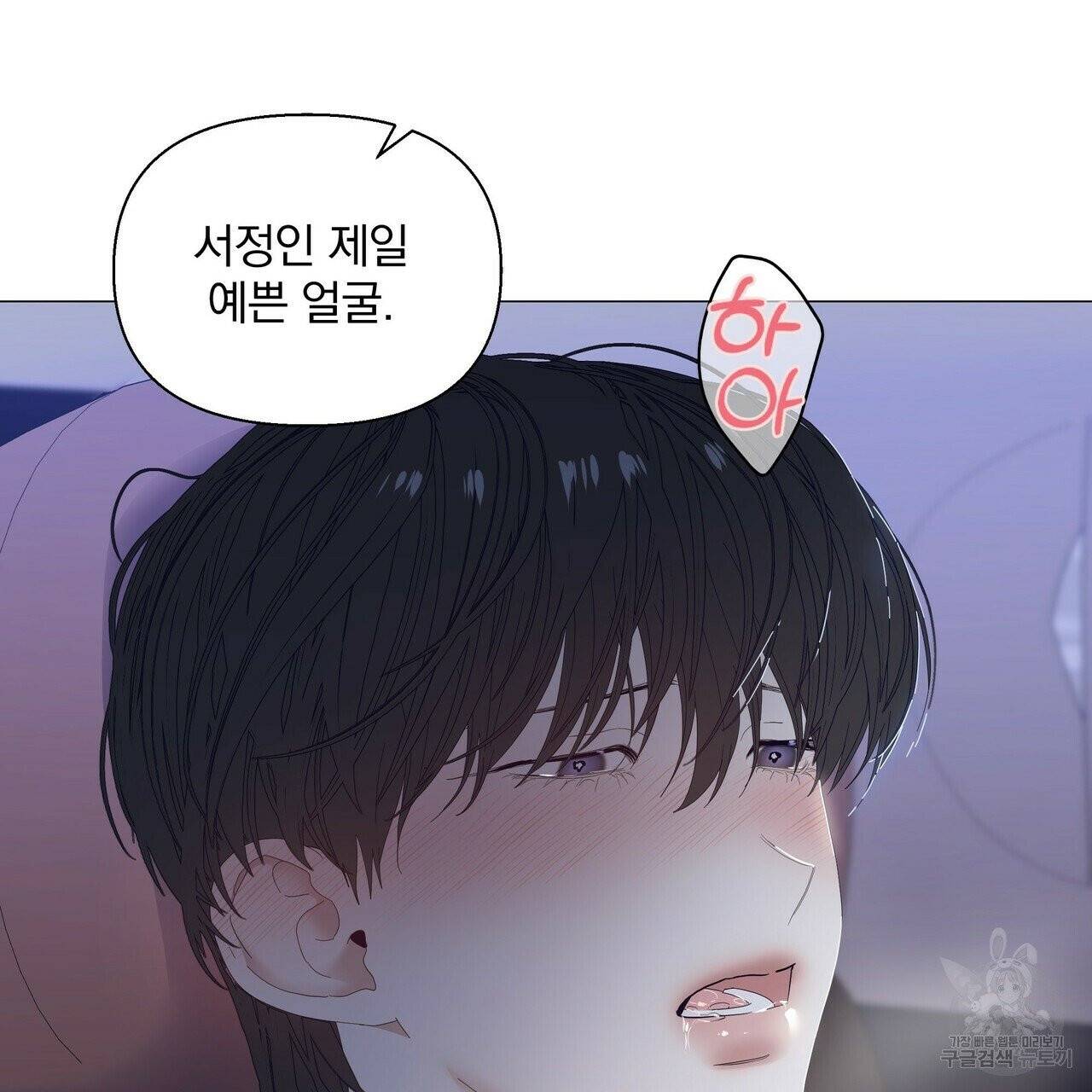 증후군 33화 117