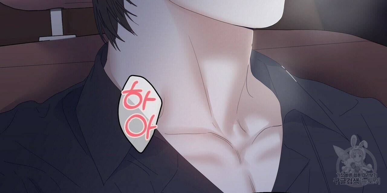 증후군 33화 118