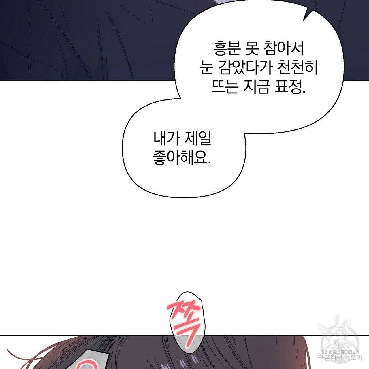 증후군 33화 119