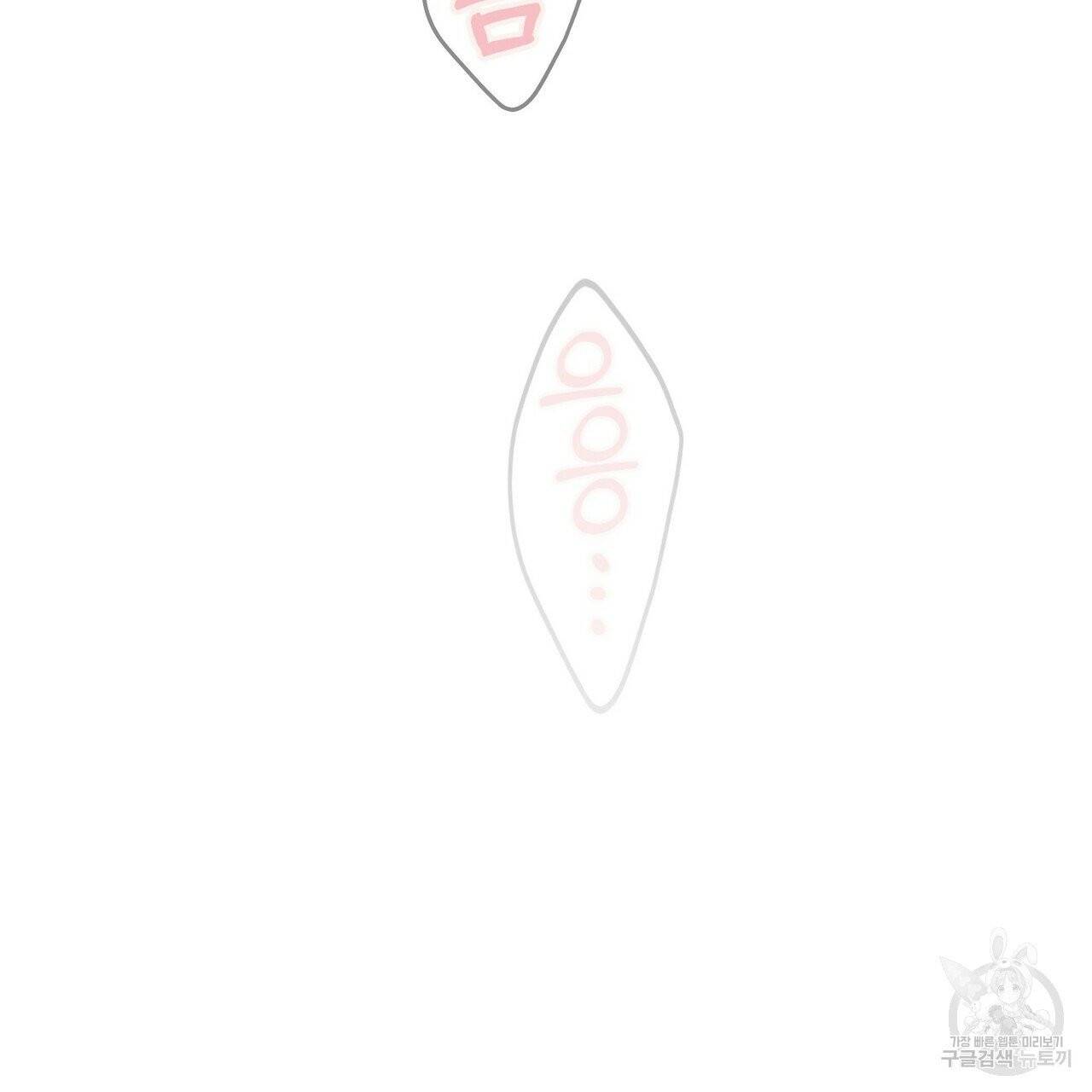 증후군 33화 123