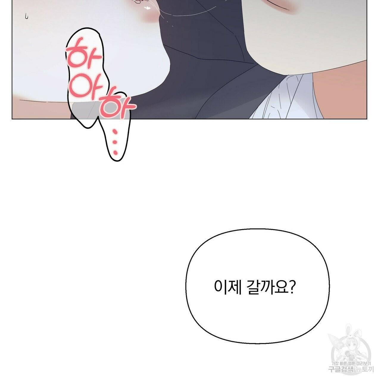 증후군 33화 125