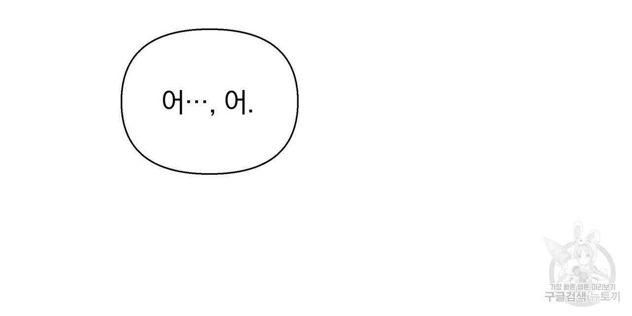 증후군 33화 126