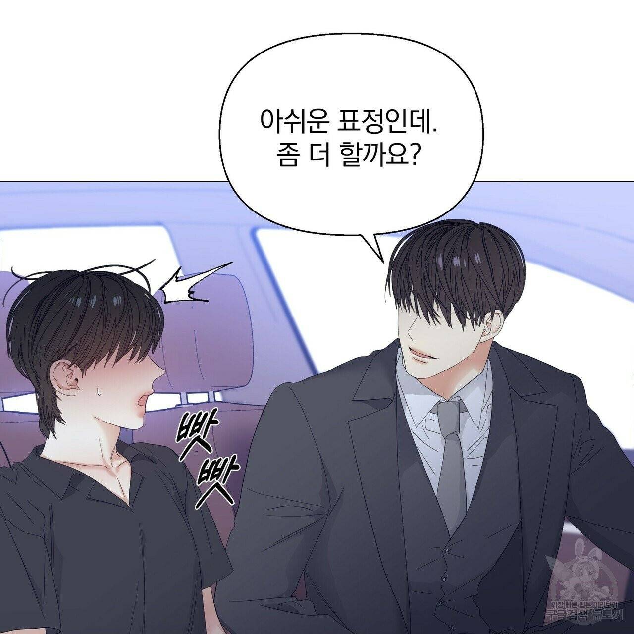 증후군 33화 127