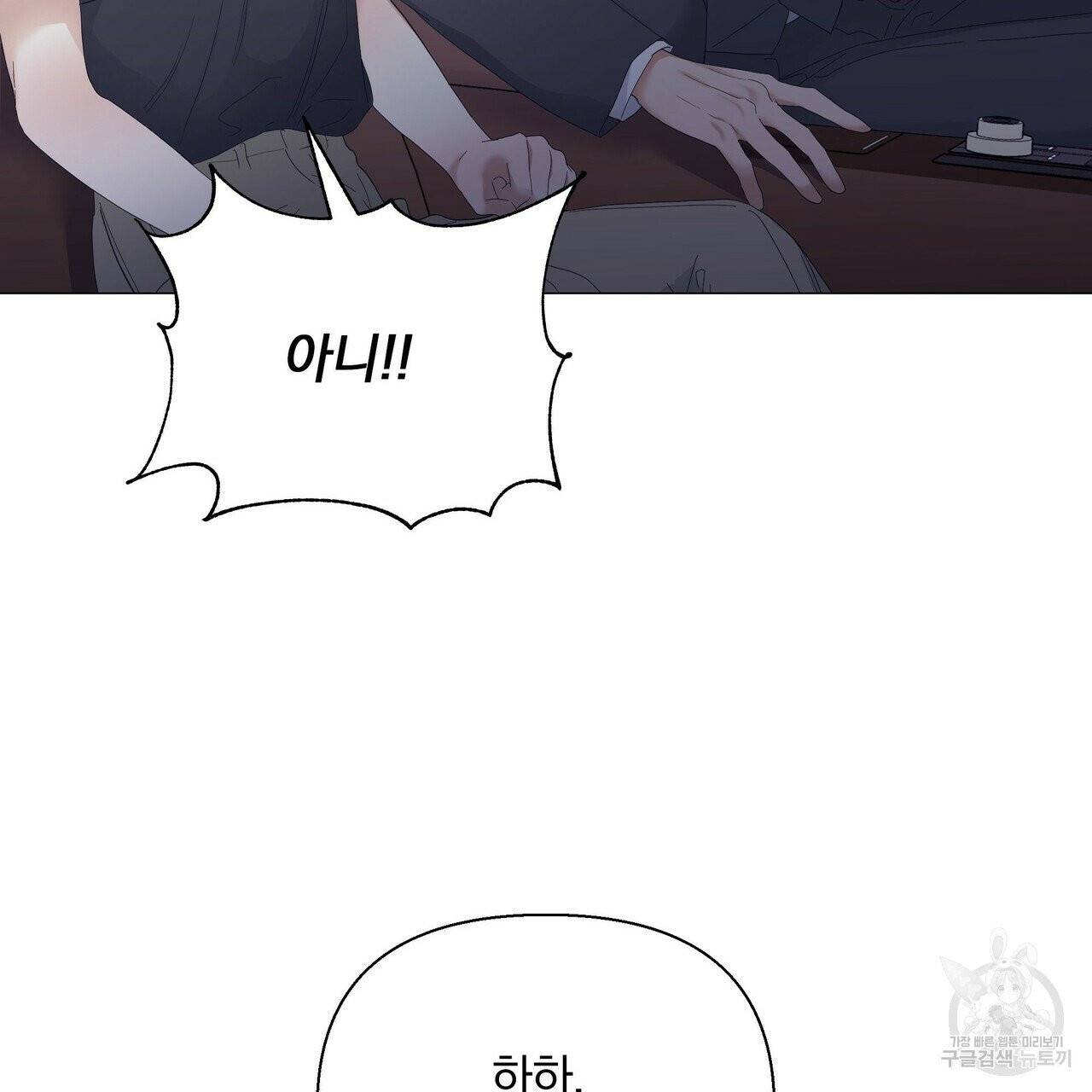 증후군 33화 128