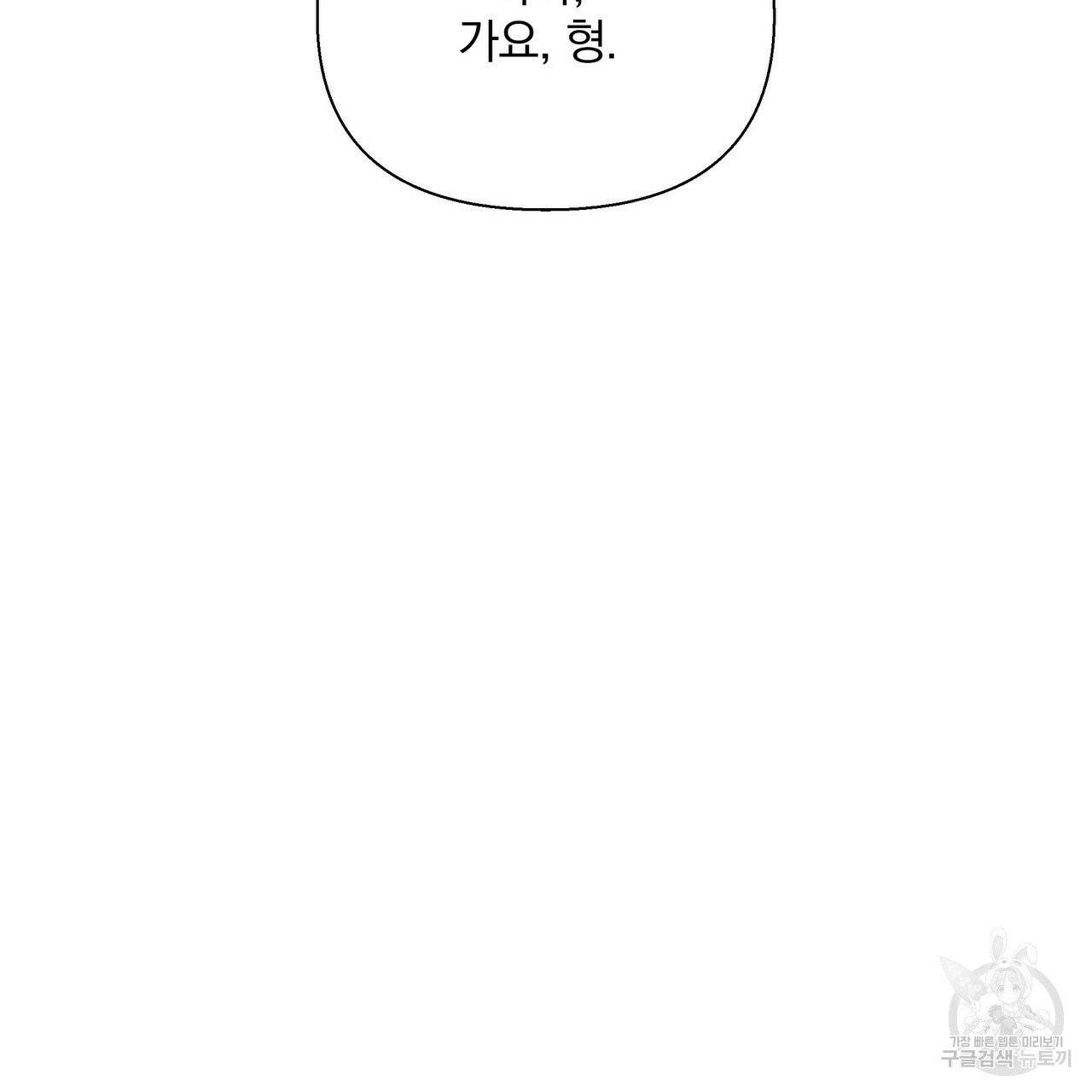 증후군 33화 129