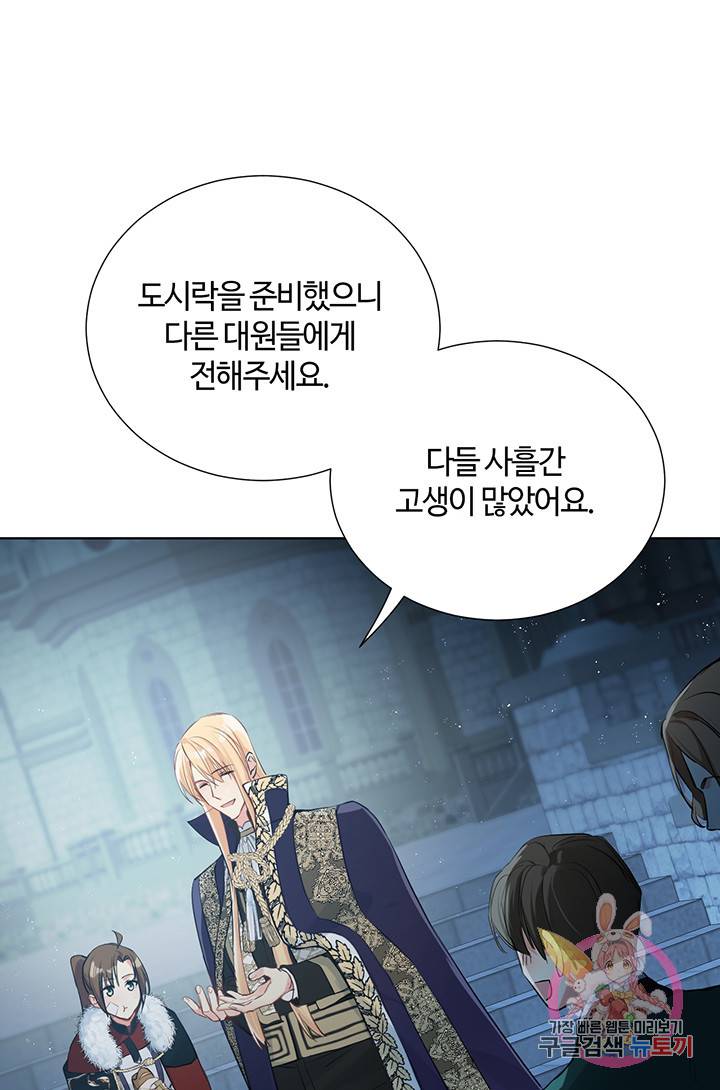공주전쟁 63화 2