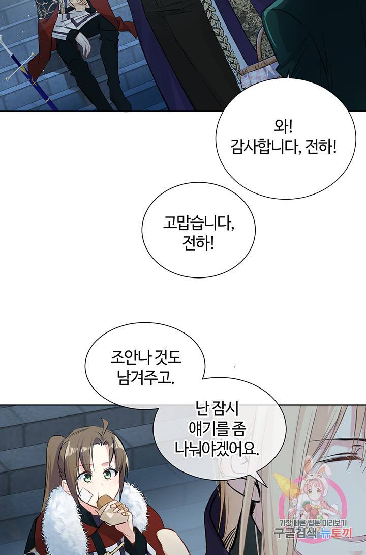 공주전쟁 63화 3