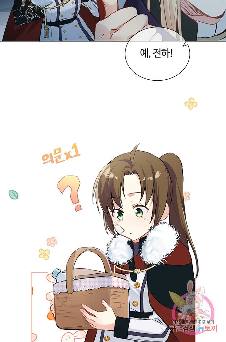 공주전쟁 63화 4