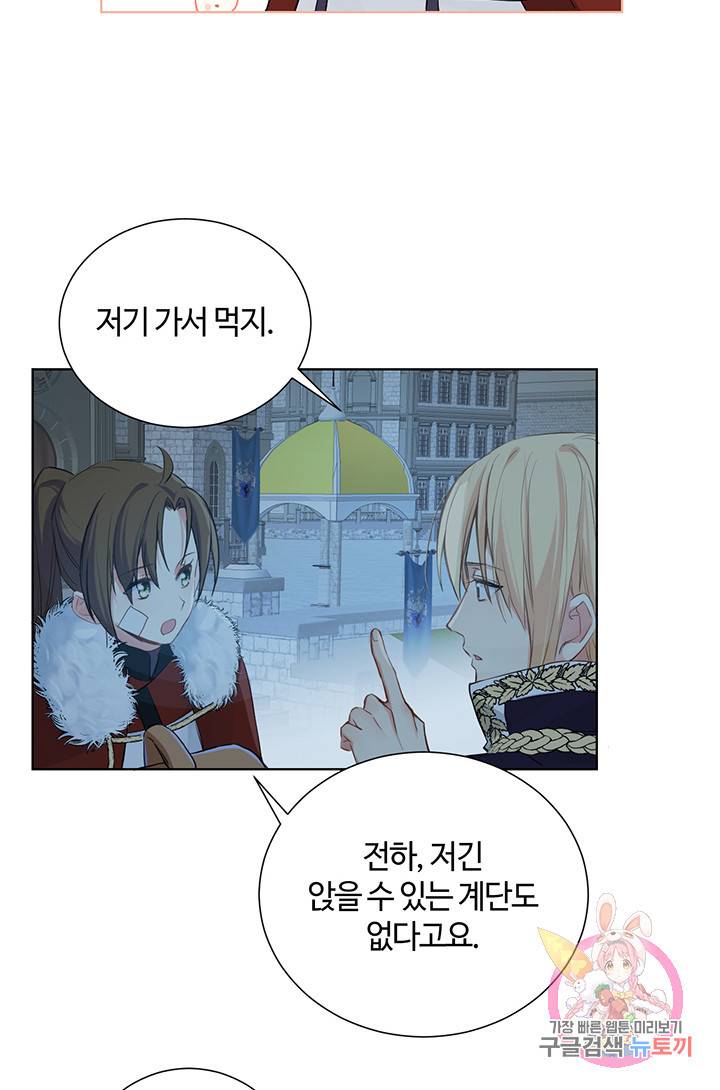 공주전쟁 63화 5