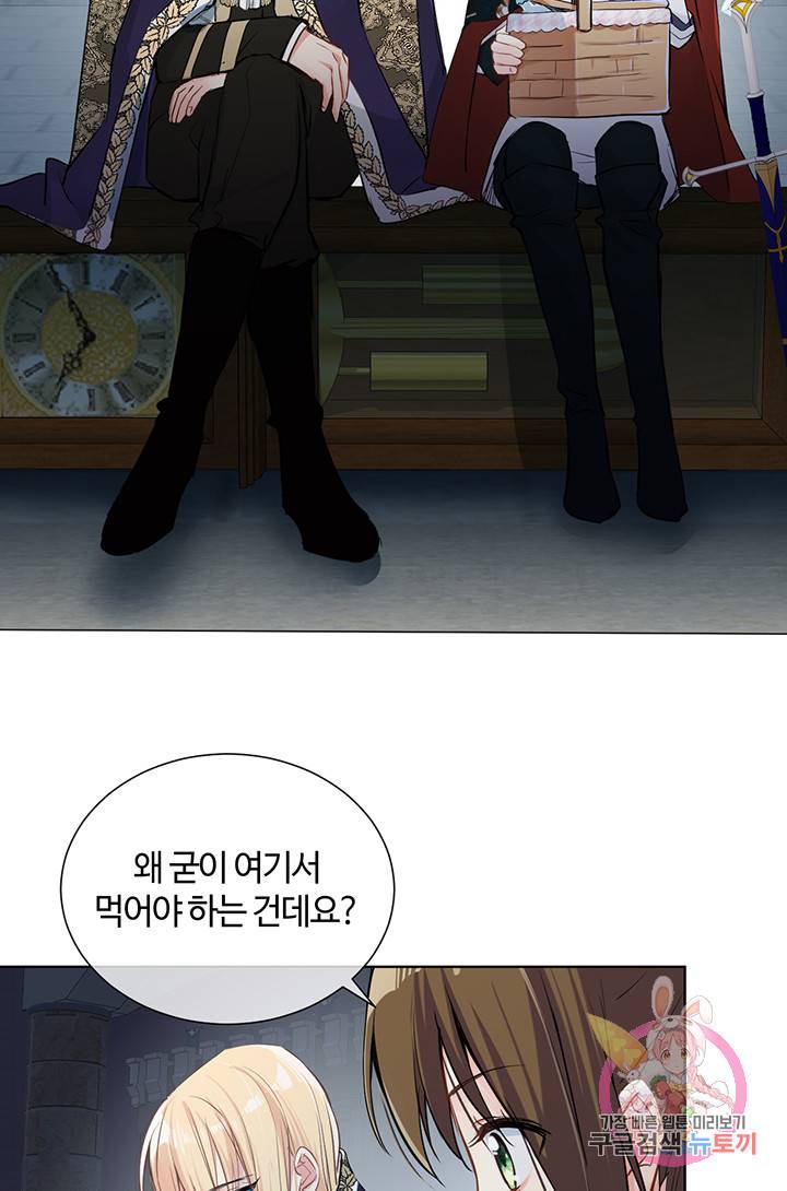 공주전쟁 63화 7