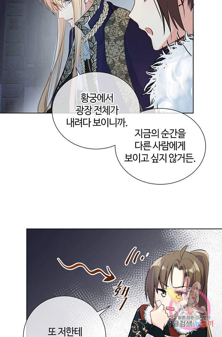 공주전쟁 63화 8