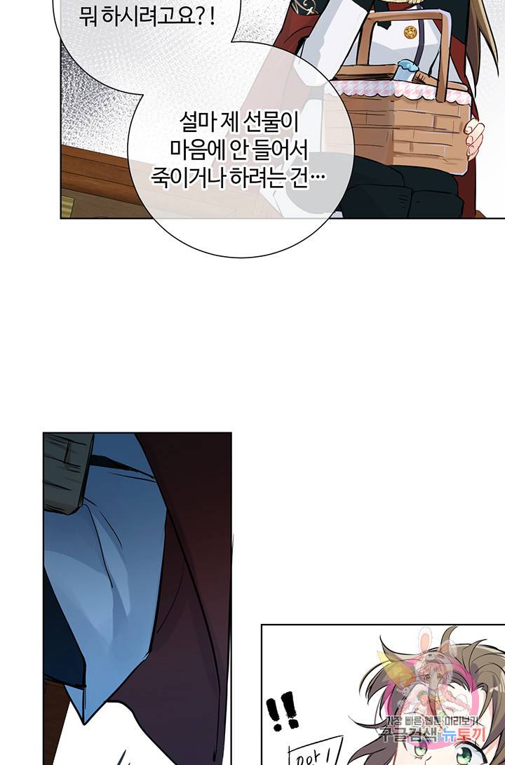 공주전쟁 63화 9