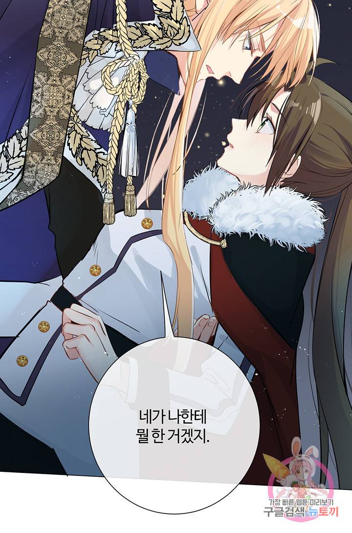 공주전쟁 63화 11