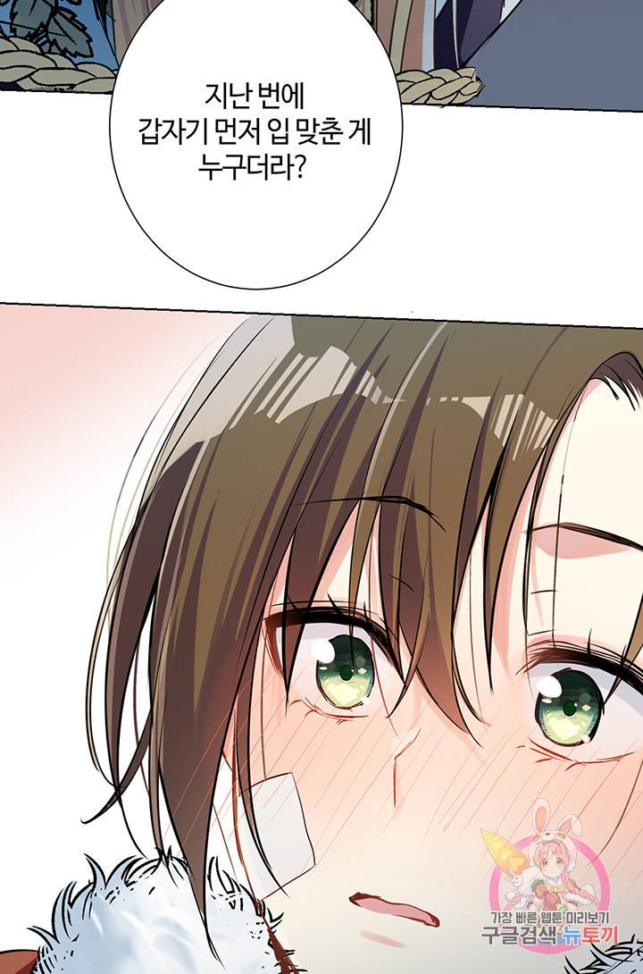 공주전쟁 63화 13