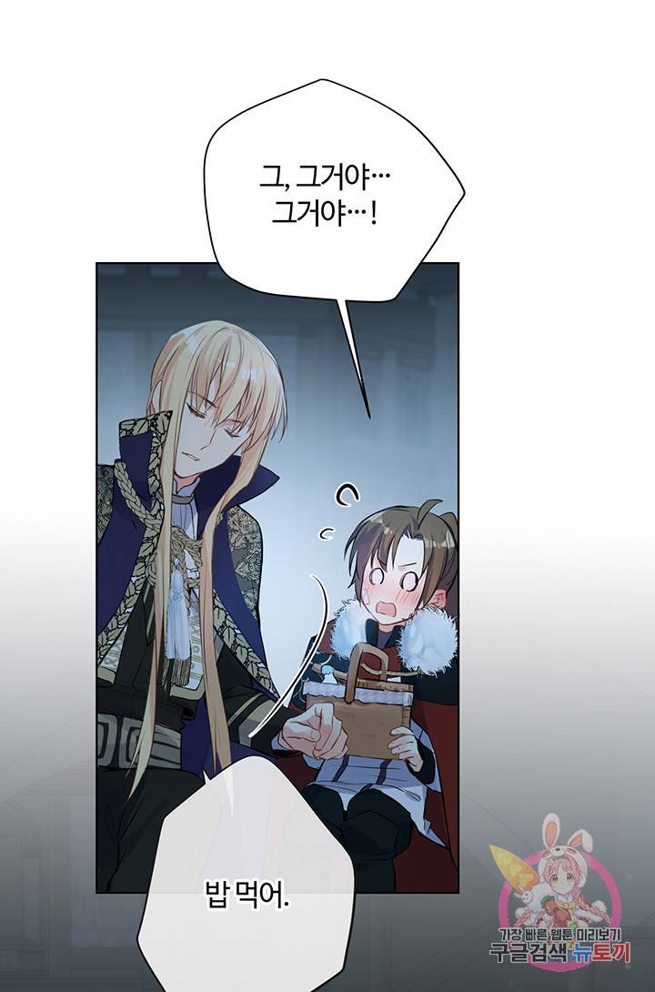 공주전쟁 63화 15