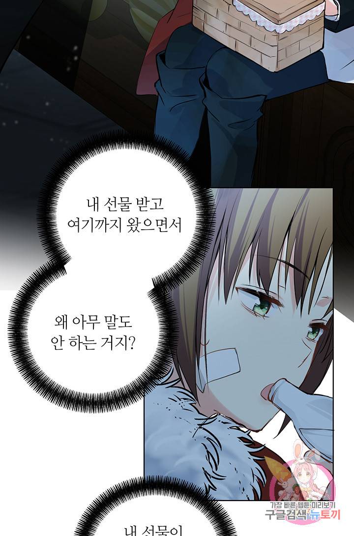 공주전쟁 63화 17