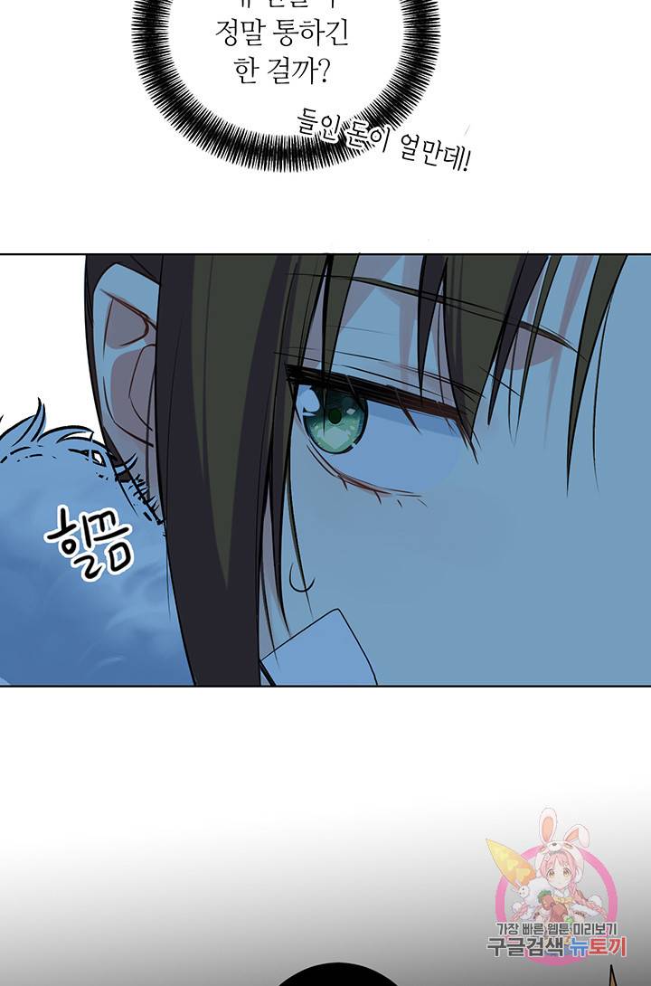 공주전쟁 63화 18