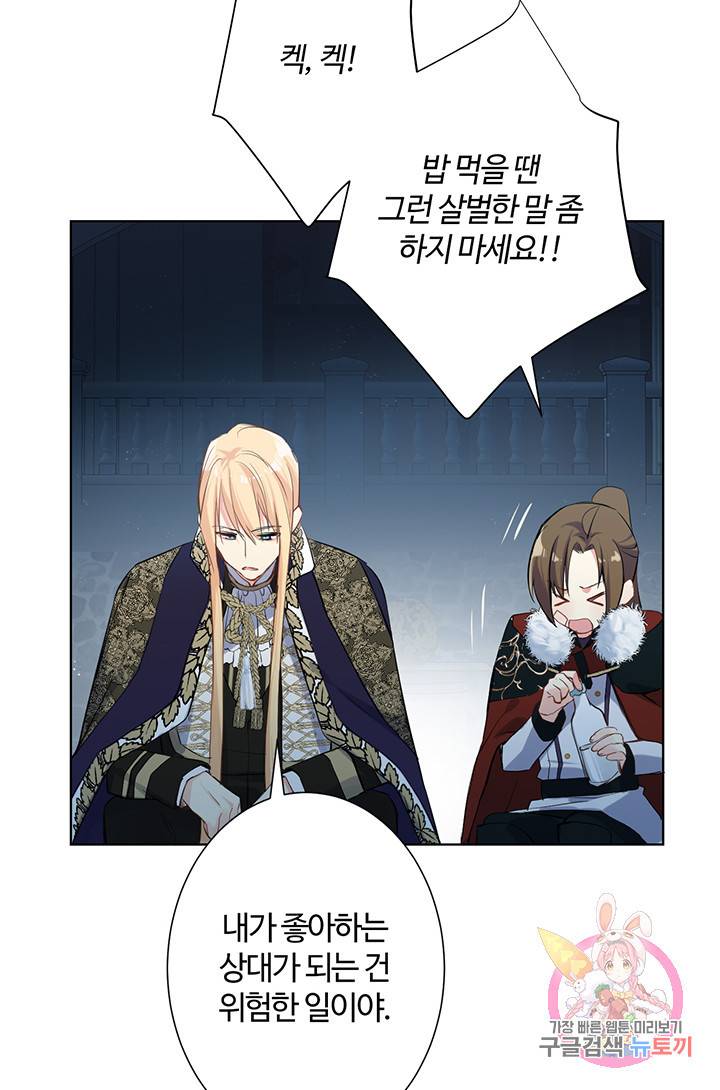 공주전쟁 63화 20