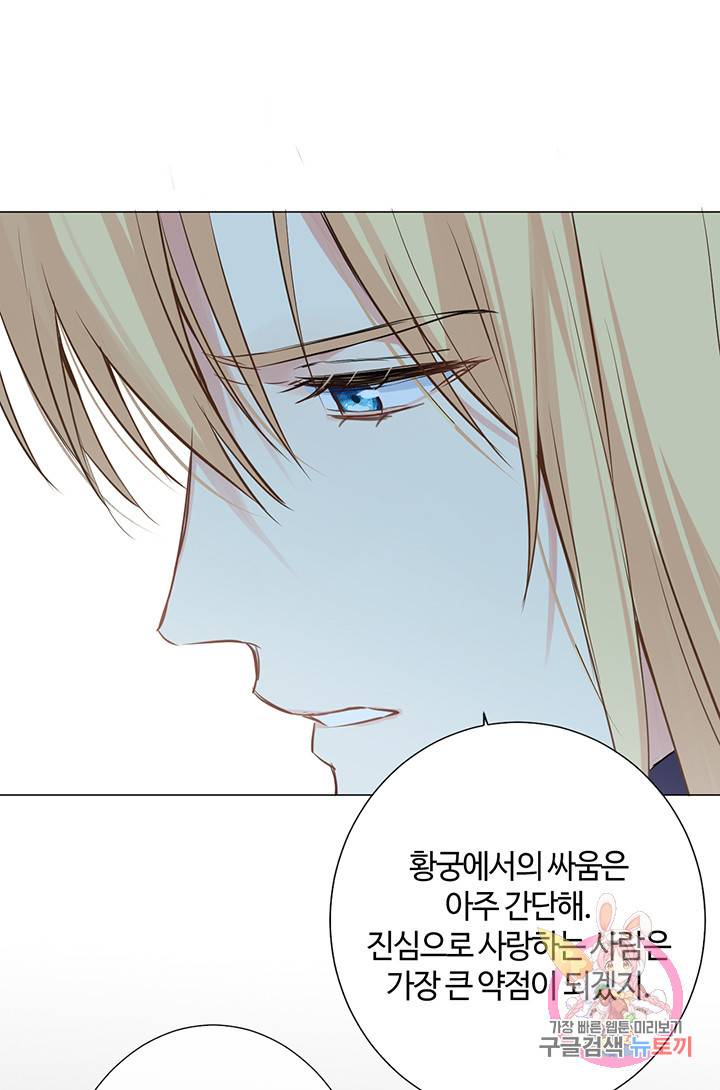 공주전쟁 63화 22