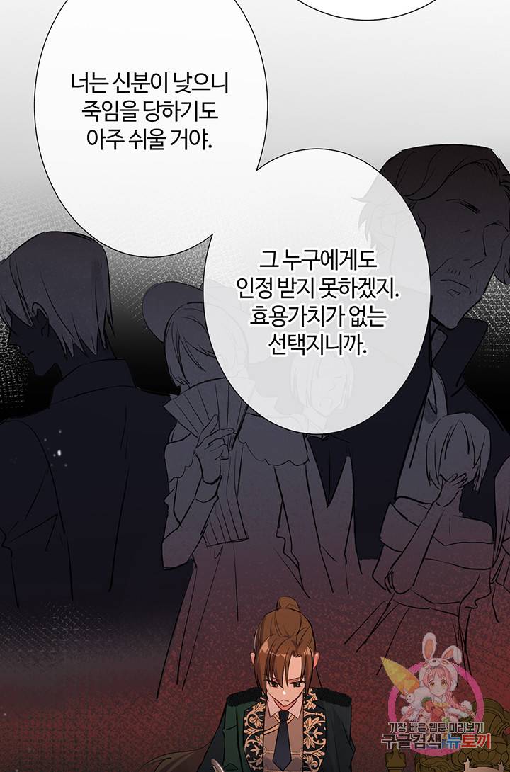 공주전쟁 63화 23