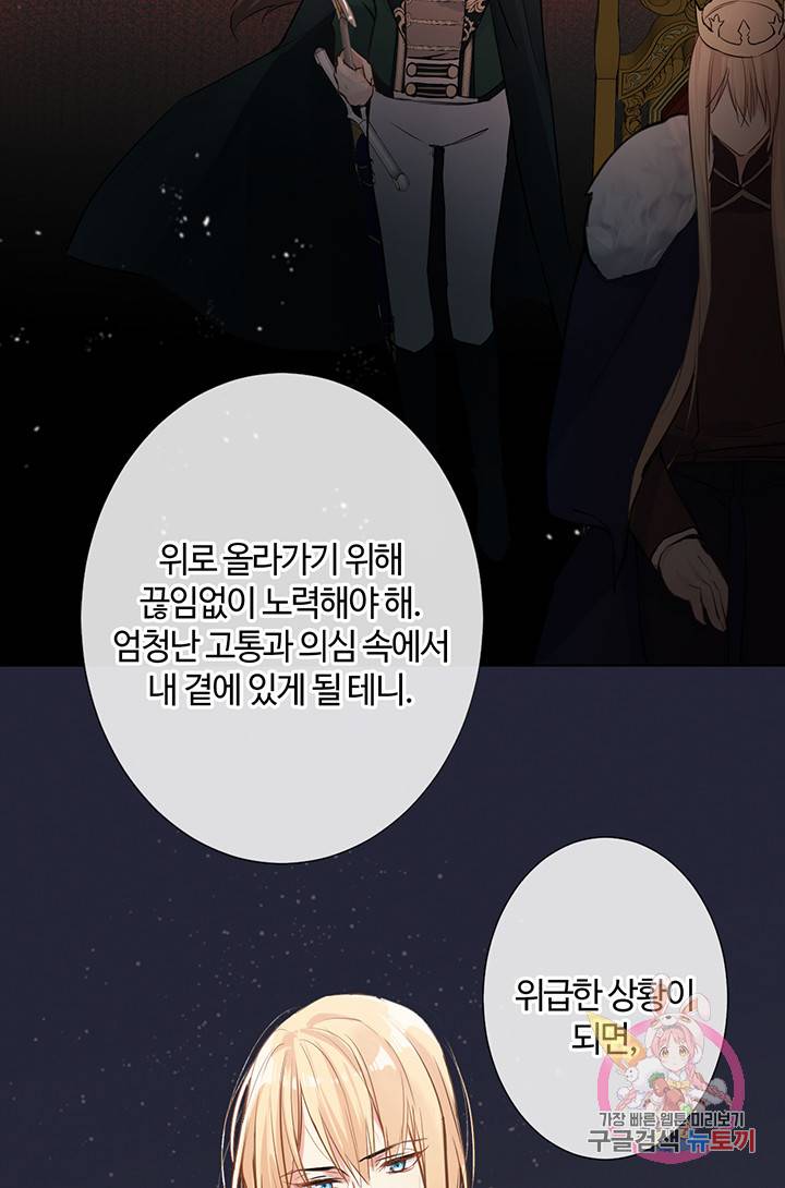 공주전쟁 63화 24