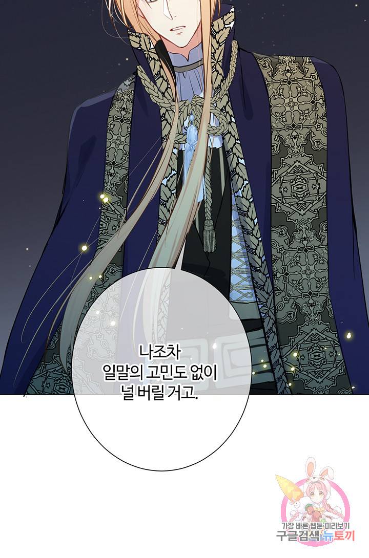 공주전쟁 63화 25