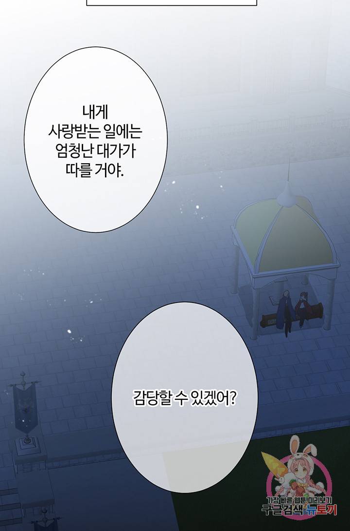 공주전쟁 63화 27