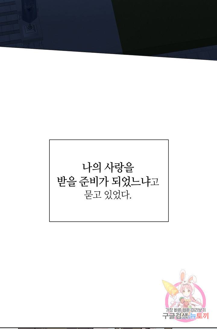 공주전쟁 63화 28